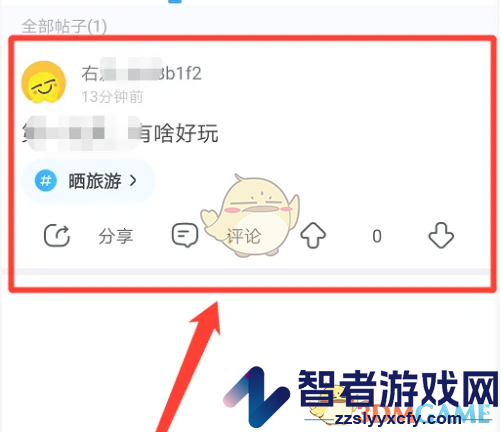 最右查看自己发布的帖子方法
