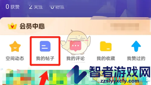 最右查看自己发布的帖子方法