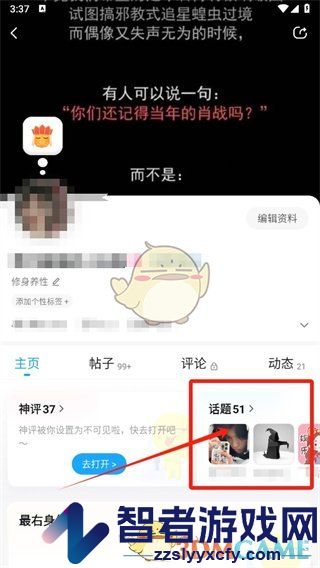 最右退出话题方法