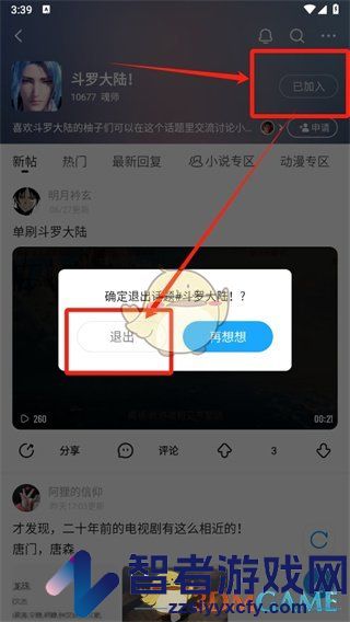 最右退出话题方法