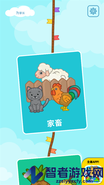 宝宝拼图抽认卡游戏(宝宝识字卡)