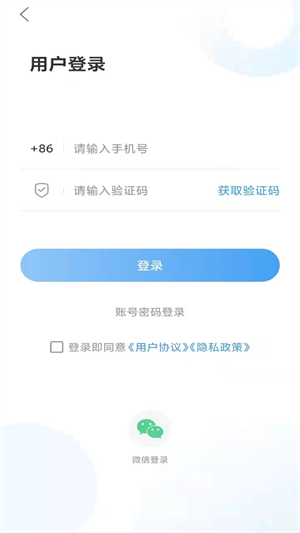 文登融媒客户端