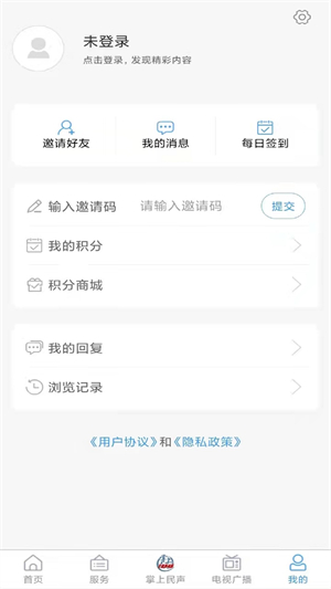 文登融媒客户端