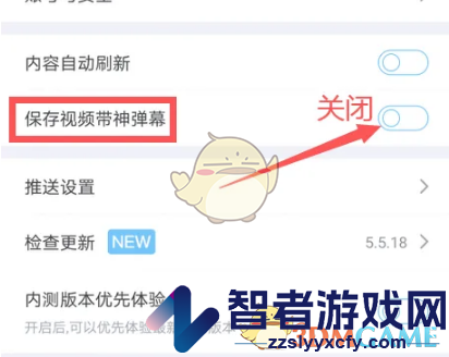 最右取消下载视频弹幕方法