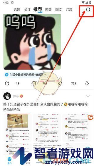 最右加入同城方法