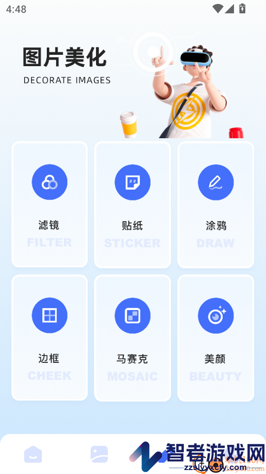 截图帝APP官方版下载