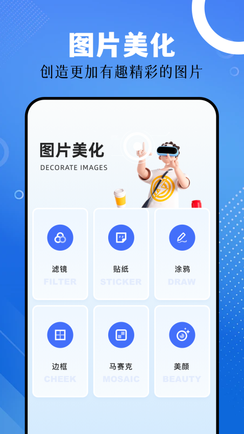截图帝免费版