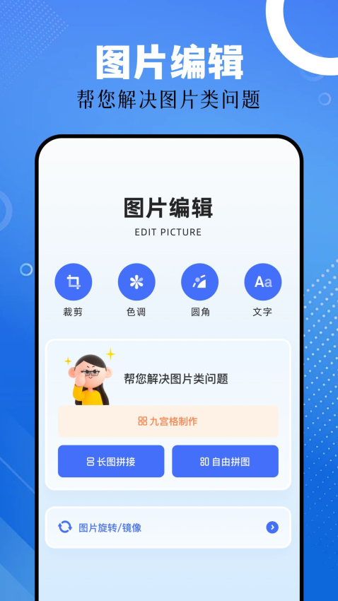 截图帝免费版