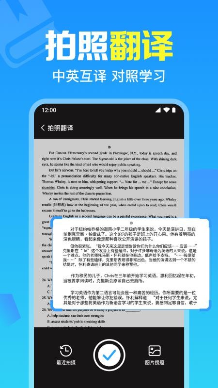 免费作业搜题通手机版