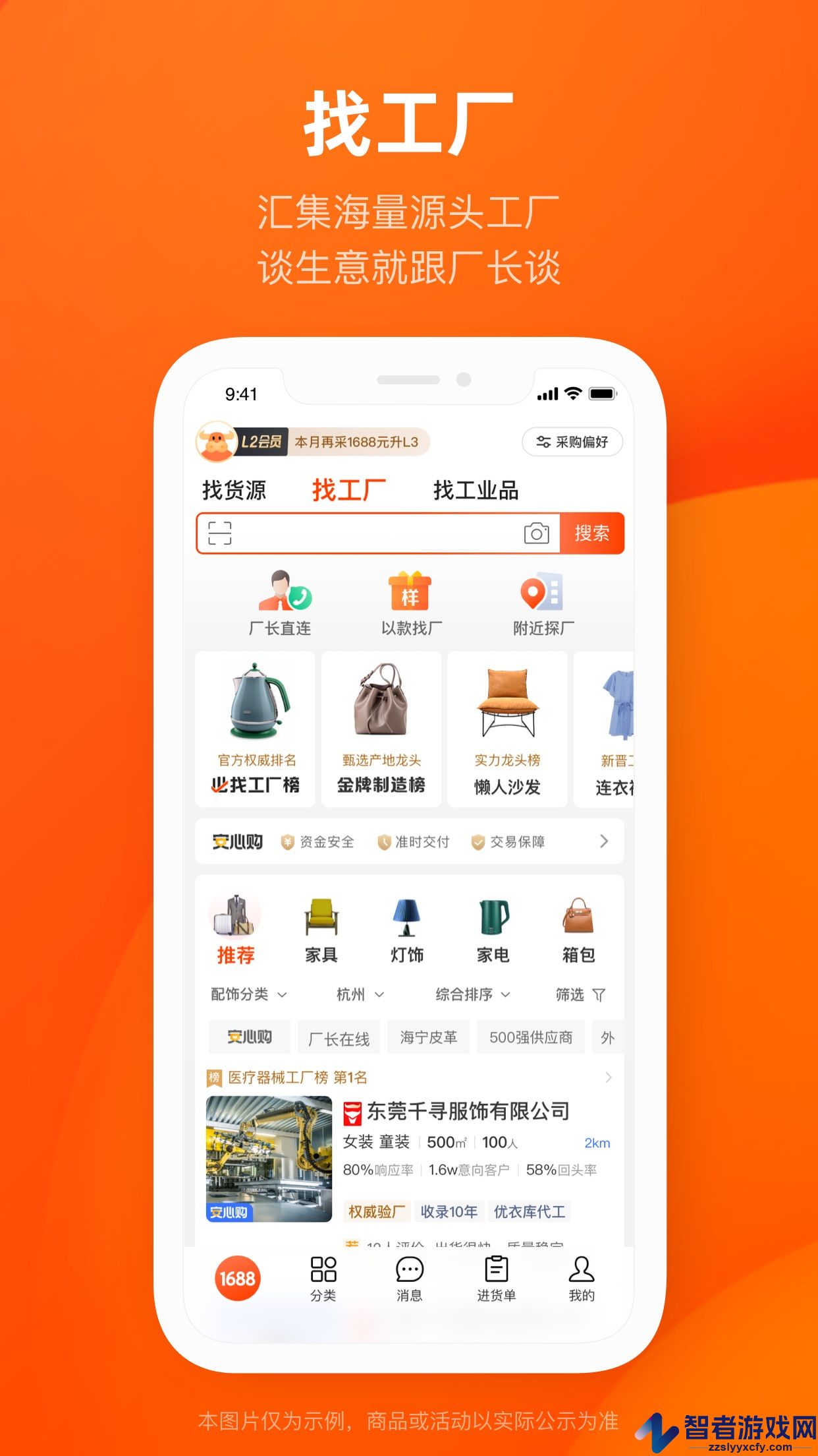 阿里巴巴分销和一件代发区别
