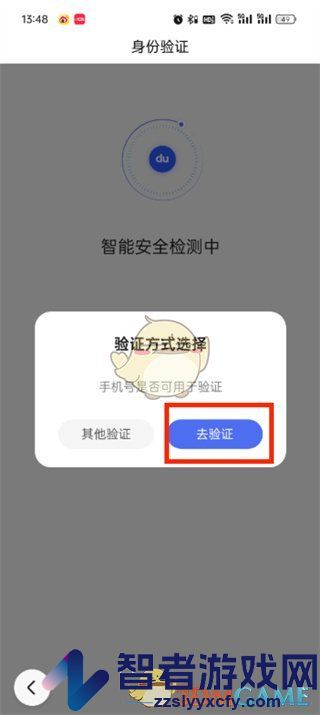 百度极速版换绑手机号方法