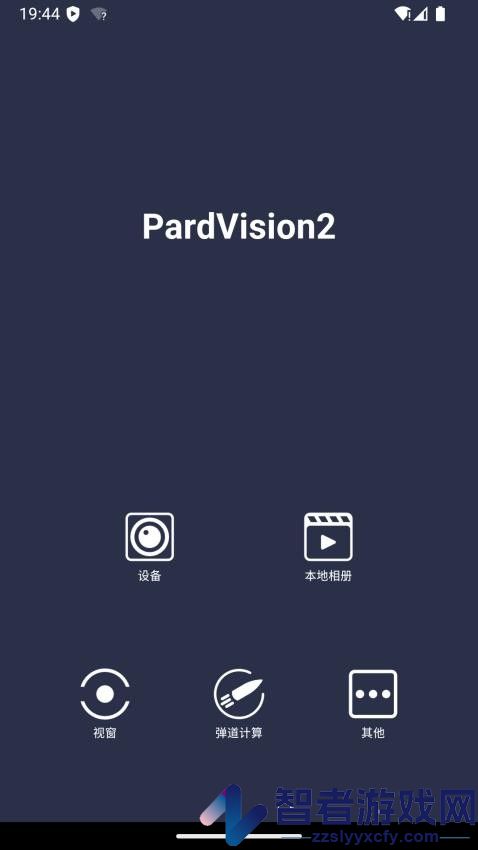 PardVision2软件下载