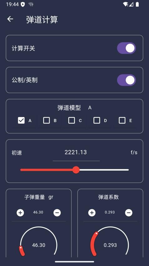 PardVision2官方版