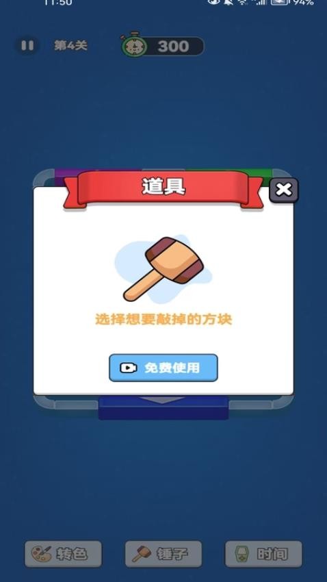 解压方块挪一挪