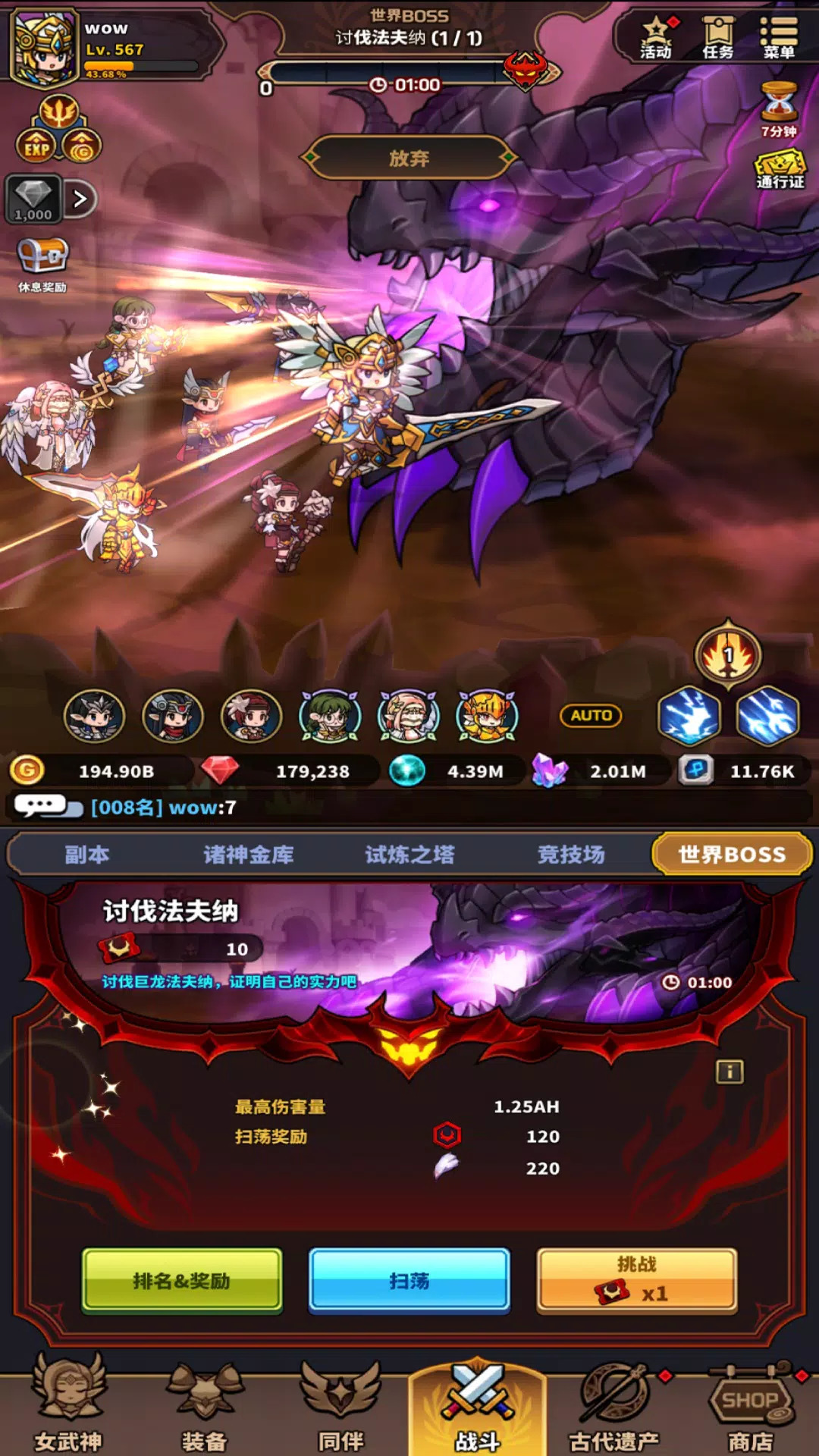 女武神养成(valkyrieidle安装器)