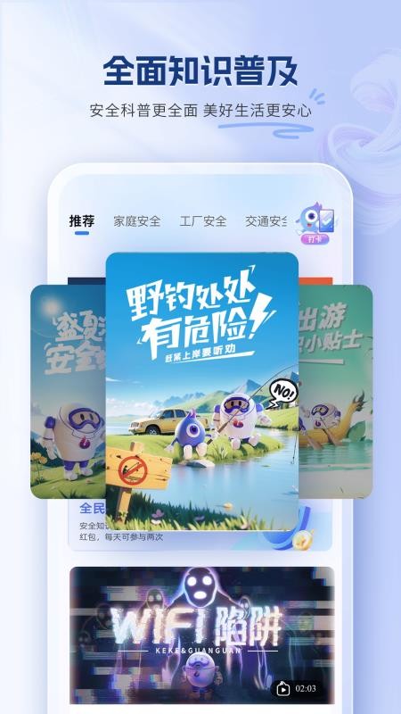 嬉乐安咛免费版