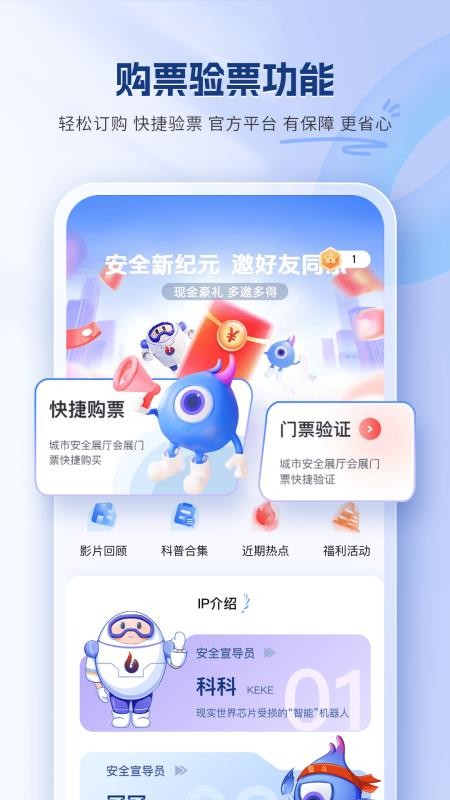 嬉乐安咛免费版