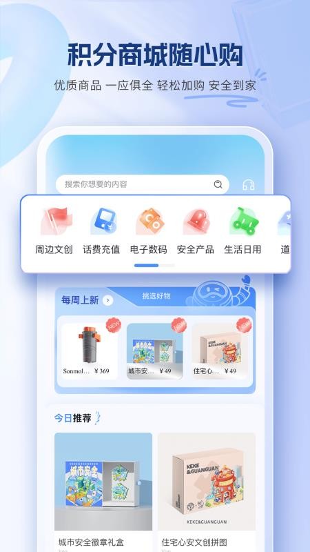 嬉乐安咛免费版