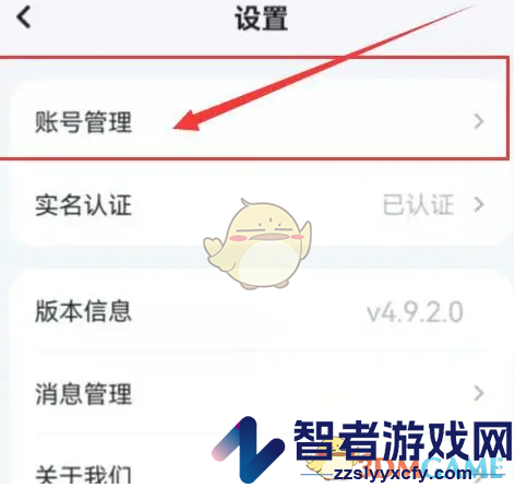 萝卜快跑用手机号登录方法