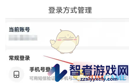 萝卜快跑用手机号登录方法