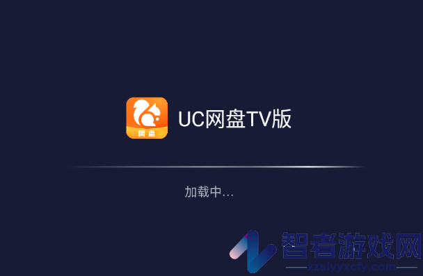 UC网盘TV版app
