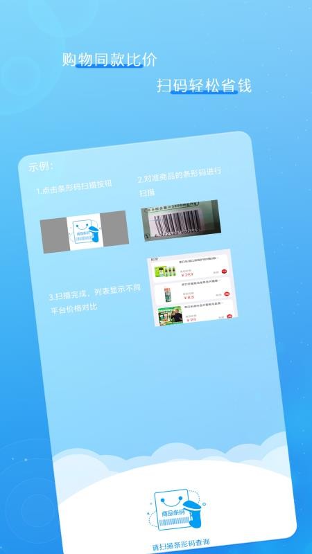 掌上速查物流手机版
