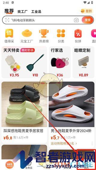 阿里巴巴头像修改方法