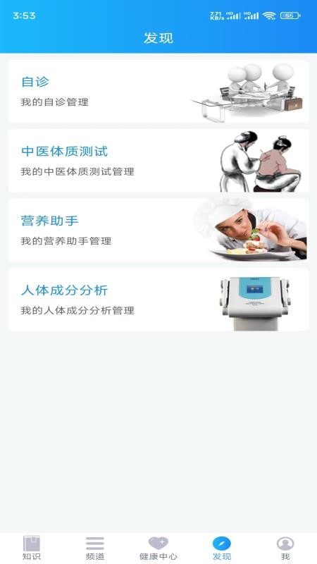 知信行官网版