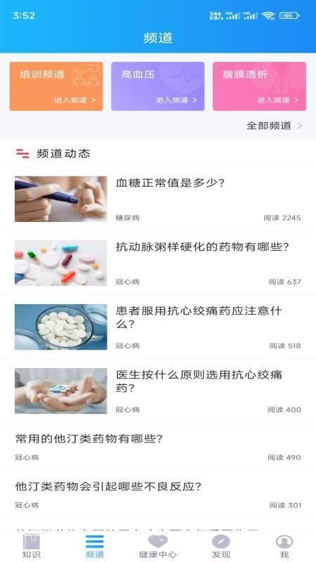 知信行官网版