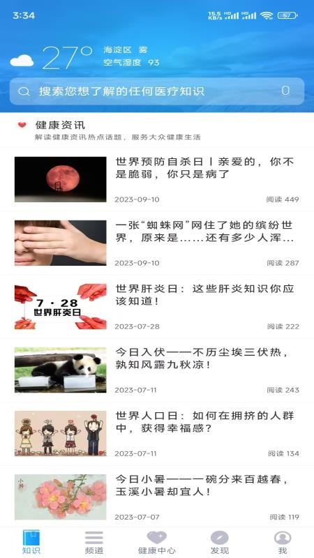 知信行官网版