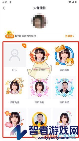 最右头像挂件设置方法