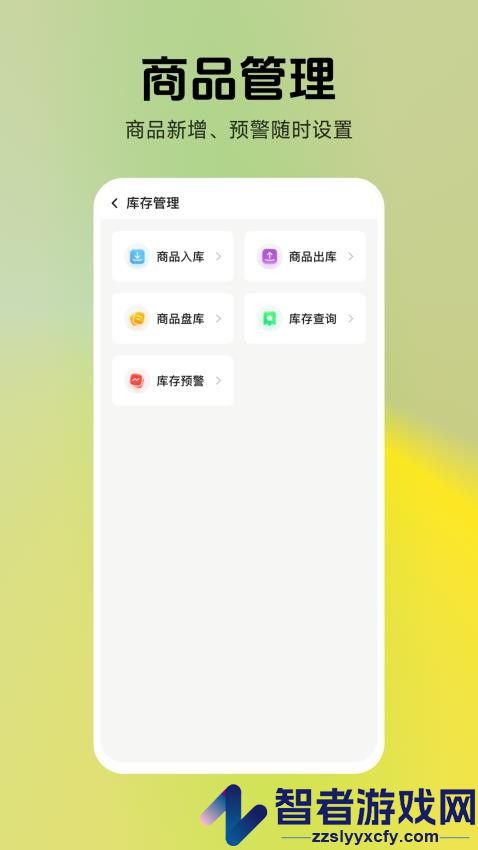 汉唐云值守app最新版下载安装
