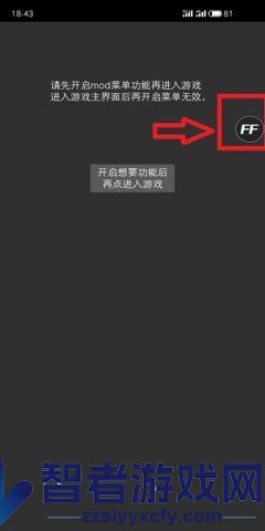 ff修改器内置菜单大全