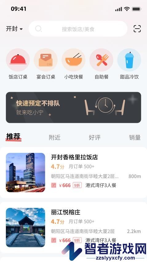 吃小宁APP下载