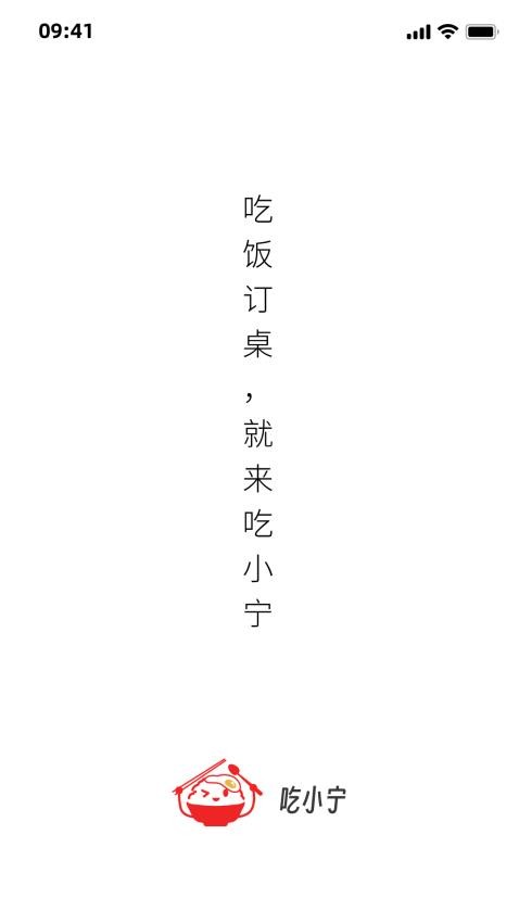 吃小宁官网版