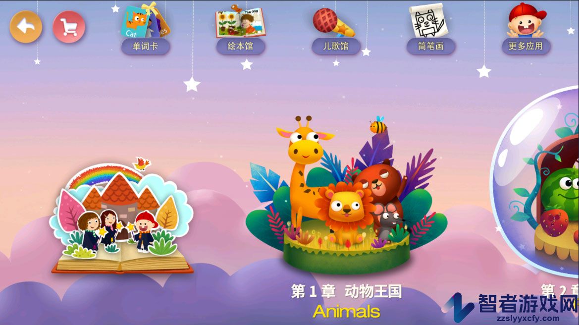 阳阳儿童英语总动员app