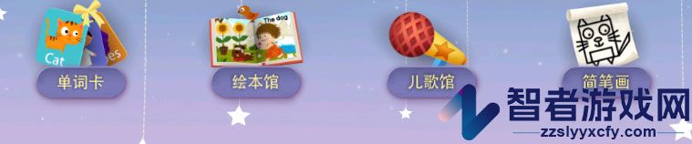 阳阳儿童英语总动员app