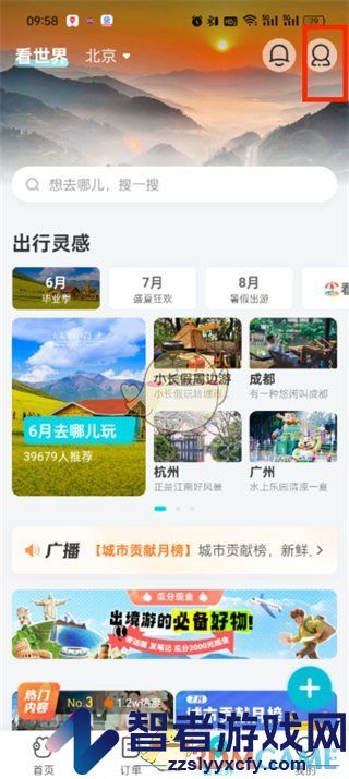 去哪儿旅行我的二维码生成方法