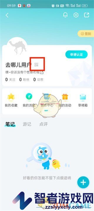 去哪儿旅行我的二维码生成方法