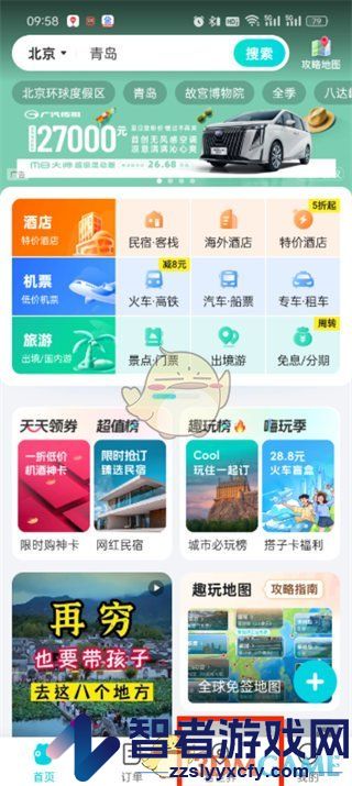 去哪儿旅行我的二维码生成方法