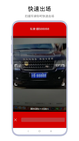 车辆进出登记助手app