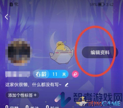 最右修改生日方法