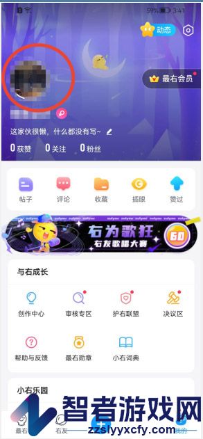 最右修改生日方法