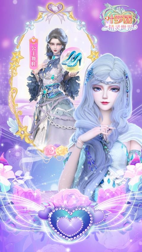 叶罗丽精灵世界