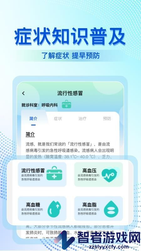 体检报告解读大师app官方版下载