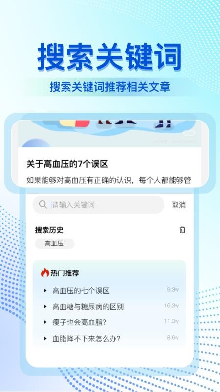 体检报告解读大师最新版