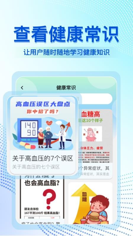 体检报告解读大师最新版