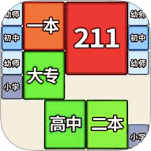 合成双一流大学