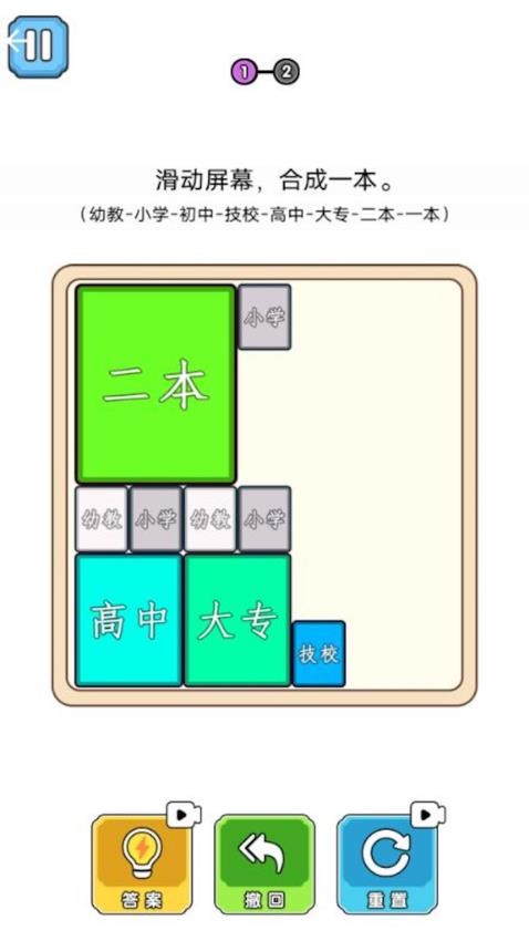 合成双一流大学