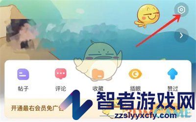 最右关闭空间访客提醒方法